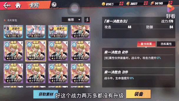 航海王热血航线，卡片洗练升星秘籍大公开