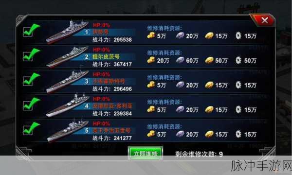 海岛舰队满V版下载，深度探索海上军事战阵主题手游