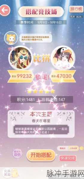 奇迹暖暖苦酒入喉心作痛高分搭配秘籍