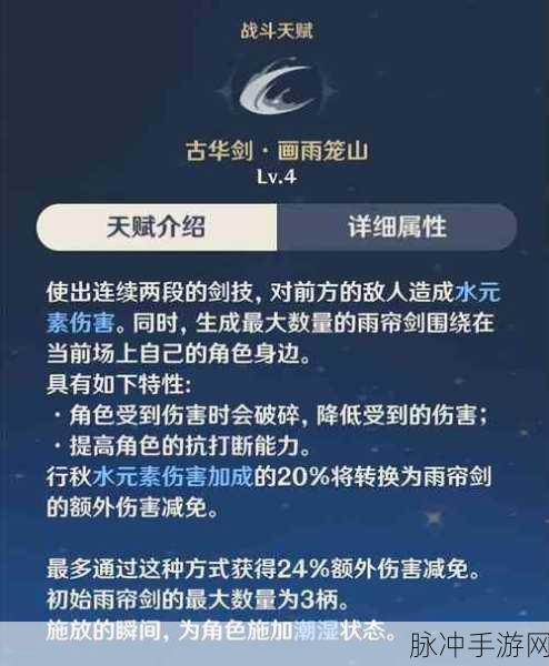 原神璃月四星角色行秋与重云全方位对比指南