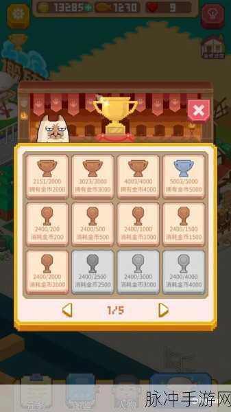 废柴物语下载安装，探索2048系列的全新乐趣