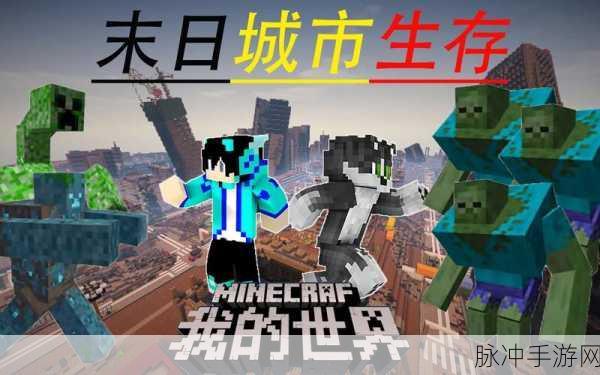 世界末日生存1.5.8官方英文版下载，探索经典自由沙盒的地球日生存冒险