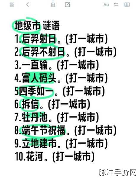 猜谜大挑战中文版下载，重温经典问答游戏的乐趣