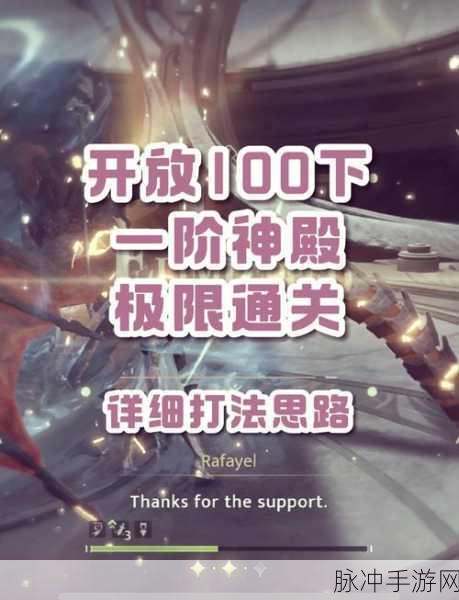 原神砰砰魔球前哨战，满分秘籍与任务通关指南