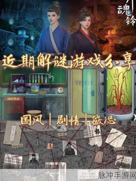 狩魔者5游戏下载全攻略，探索魔幻世界的解谜之旅