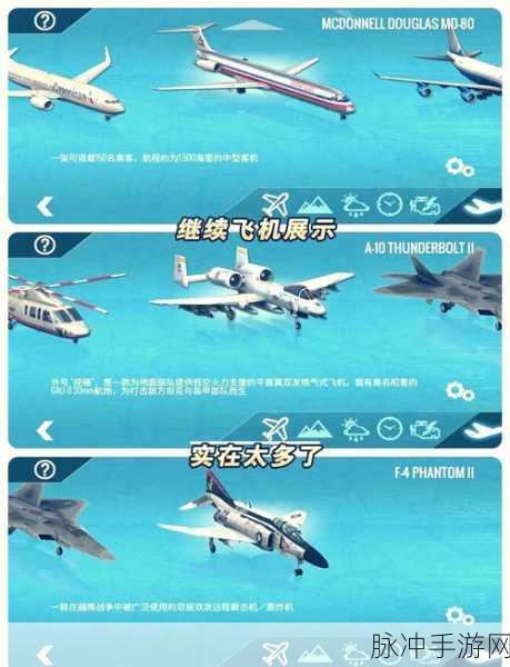 X-Plane 10手机版下载，探索超级真实与专业的模拟飞行之旅