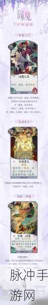阴阳师手游，阎魔技能全方位加强解析