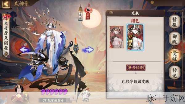阴阳师手游，阎魔技能全方位加强解析