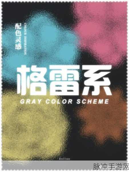 识色冲刺，一场色彩斑斓的休闲益智之旅