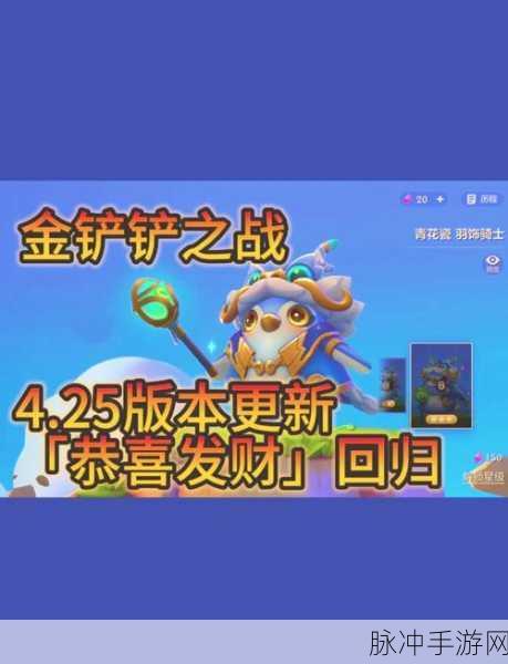 金铲铲之战造物之主通关秘籍大揭秘