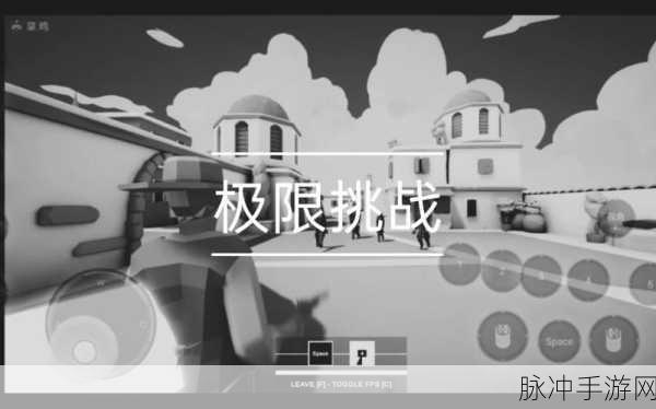 跳跃旅行九游版，重力游戏的极致挑战与乐趣探索