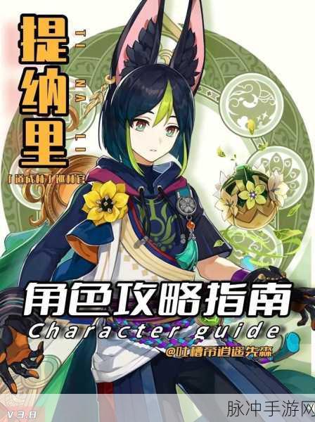 原神，职业角色精选指南，谁是最强王者？