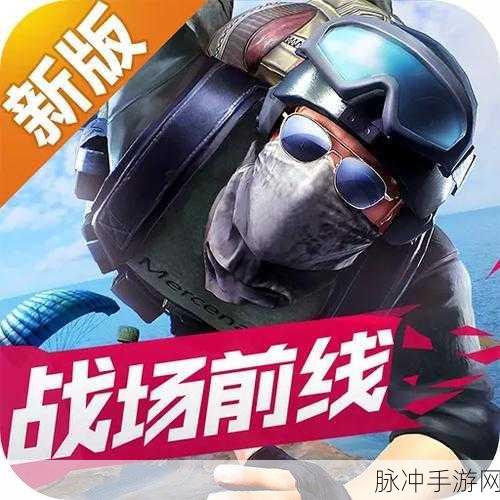 甜瓜大逃杀内置菜单下载最新版，解锁引人入胜的大逃杀射击游戏体验