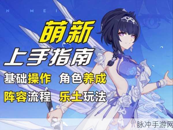 崩坏 3 始源之律者轻松获取全攻略