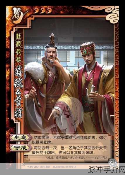 三国杀手游，丁奉技能深度剖析与一杀二武将全览
