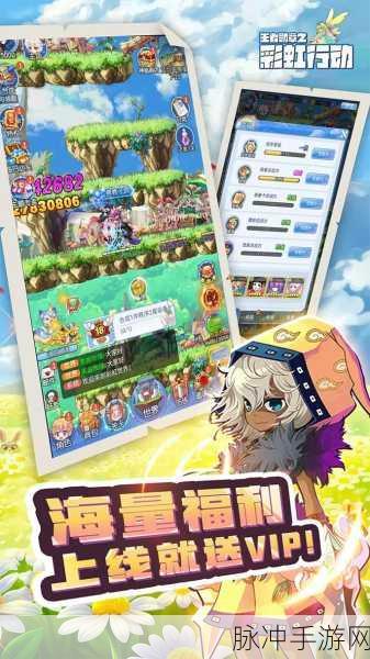 王者勋章之彩虹行动0.1折下载，探索极致乐趣的多人在线战场