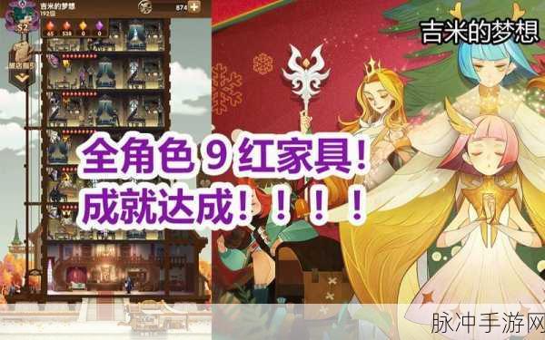 剑与远征，红家具的深度剖析与最优选择