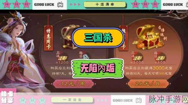 燃爆三国战场，三国杀BT福利版即时策略动作对战全攻略