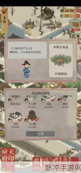 江南百景图玲珑棋局兑换攻略全解析