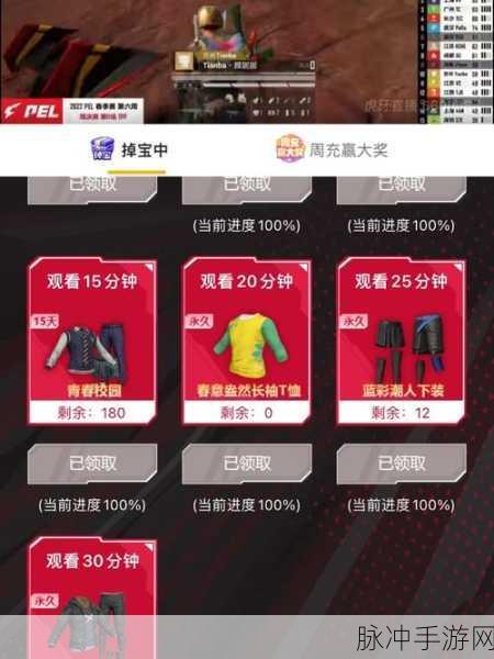 和平精英领取精美衣服秘籍大公开