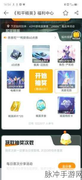 和平精英领取精美衣服秘籍大公开