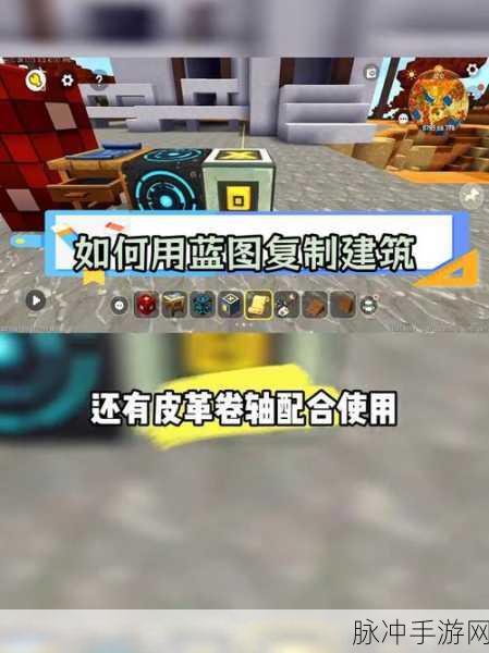 迷你世界方块复制器实用指南大揭秘