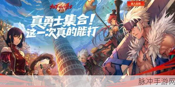 DNF手游官方下载最新版本2024，横版格斗新体验，精彩不容错过