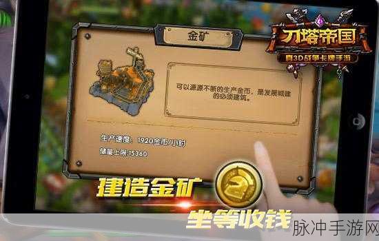 矿石大亨养成记，打造你的矿业帝国之旅游戏下载全攻略