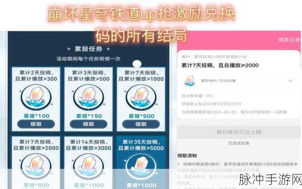崩坏星穹铁道，代号 action 结局完美达成秘籍