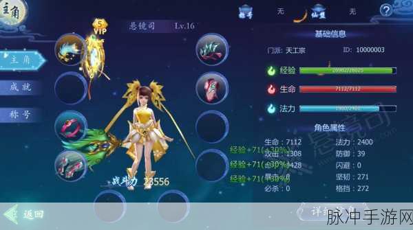 魔天记网易原版下载，深入探索修仙题材的角色扮演手游
