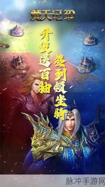 魔天记网易原版下载，深入探索修仙题材的角色扮演手游