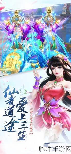 探秘临仙道途，一款梦幻仙侠角色扮演游戏的极致体验