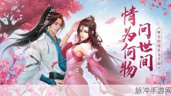 缥缈风烟录腾讯版下载，探索优质仙侠世界的角色扮演手游之旅