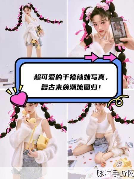 复古风潮席卷而来，Retro Trip游戏下载全攻略