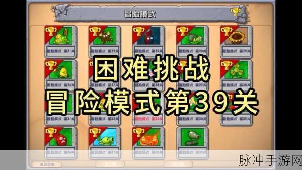 植物大战僵尸格林菜单，超级策略塔防模拟游戏的极致体验