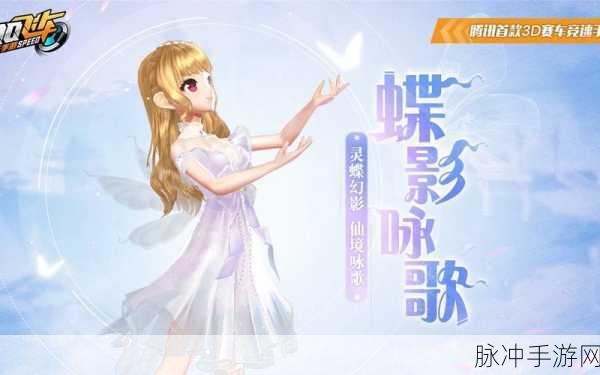QQ 飞车春花秋月套装获取秘籍大公开