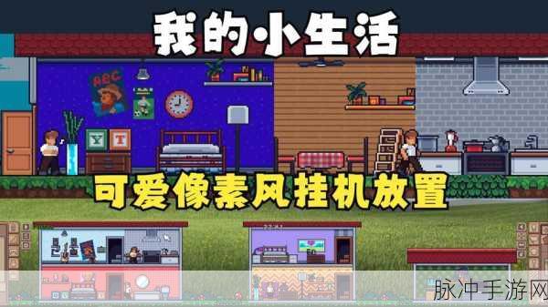 My Little Ranch，打造你的梦幻田园生活——清新卡通风格休闲模拟经营游戏全攻略