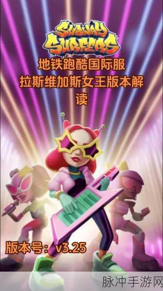 探秘Subway Surf希腊版国际服，竖版跑酷手游新体验