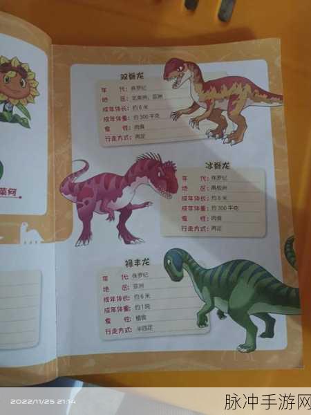 植物大战僵尸 2 之恐龙之王获取与作用全解析