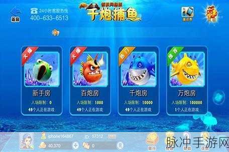 探秘捕鱼无双OL千炮版下载，沉浸式3D街机捕鱼新体验