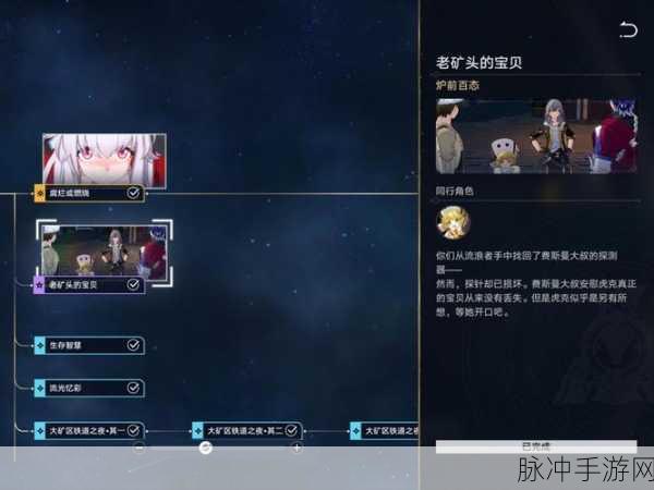 崩坏星穹铁道卢卡同行任务全解析指南