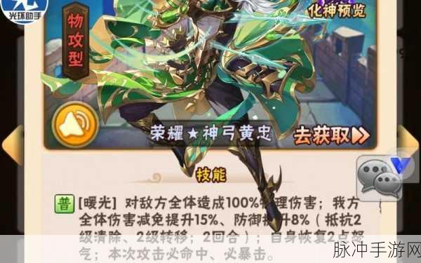 少年三国志装备熔铸全解析 助力战力飙升