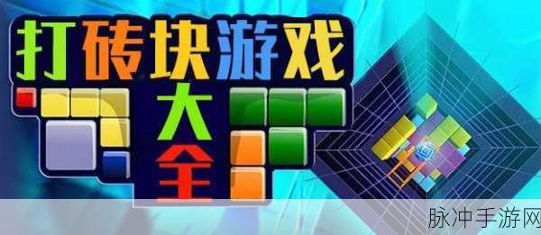 找到第一个球，抖音热门打砖块闯关手游全攻略