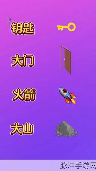 带薪猜成语下载，益智闯关，成语知识轻松学