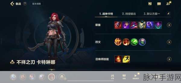 云顶之弈卡特琳娜出装秘籍，制霸战场的关键策略