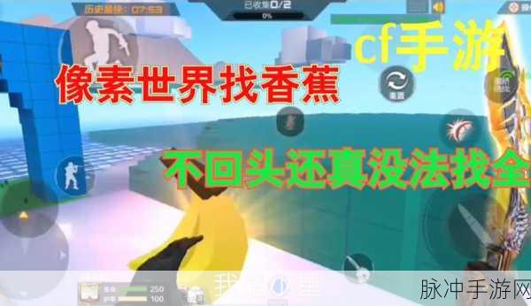 方块小萌宠，像素世界的趣味休闲闯关之旅