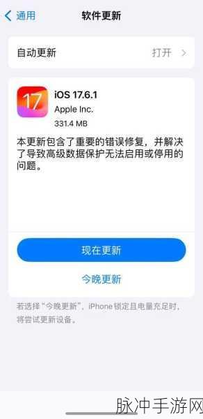 手游秘籍，解决 iPhone 连接 iCloud 出错难题