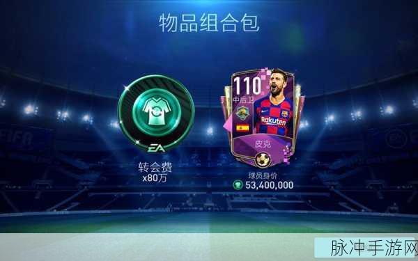 FIFA足球世界百度版下载安装，探索极致足球竞技的激情之旅