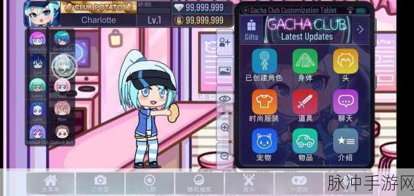 加查时空新体验，探索加查俱乐部MOD版的无限乐趣