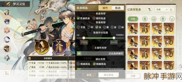 无尽梦回手游，细致配队秘籍大公开